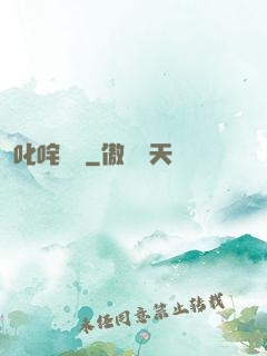 叱咤籃壇