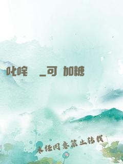 叱咤籃壇
