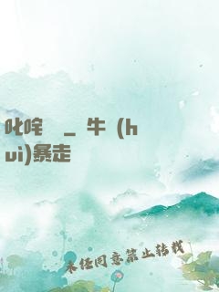 叱咤籃壇