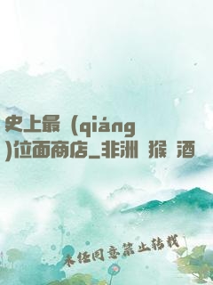 史上最強(qiáng)位面商店