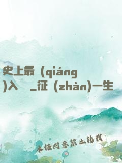 史上最強(qiáng)入殮師