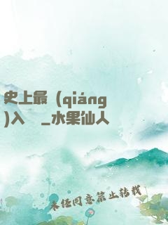 史上最強(qiáng)入殮師