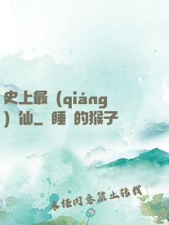 史上最強(qiáng)劍仙
