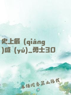 史上最強(qiáng)咸魚(yú)