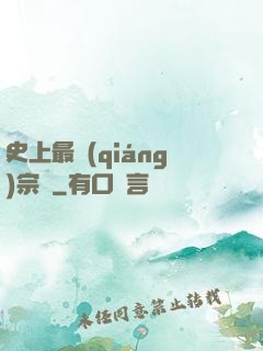 史上最強(qiáng)宗門