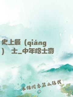 史上最強(qiáng)煉氣士