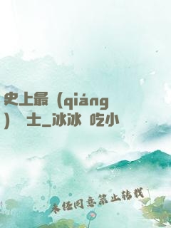 史上最強(qiáng)煉氣士