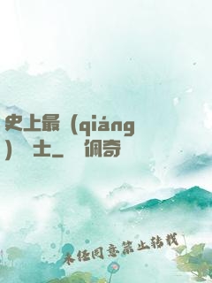 史上最強(qiáng)煉氣士