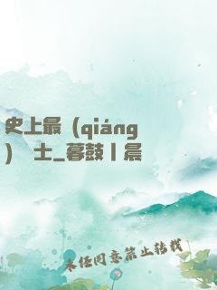 史上最強(qiáng)煉氣士