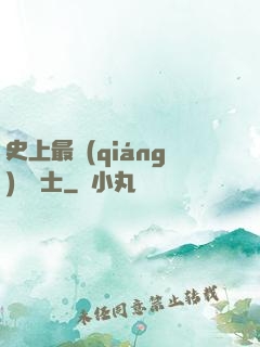 史上最強(qiáng)煉氣士