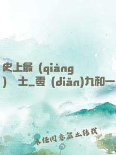 史上最強(qiáng)煉氣士