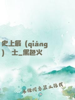 史上最強(qiáng)煉氣士