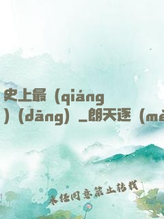 史上最強(qiáng)當(dāng)鋪