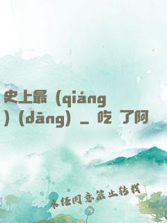 史上最強(qiáng)當(dāng)鋪