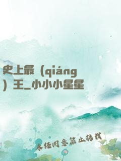史上最強(qiáng)閻王