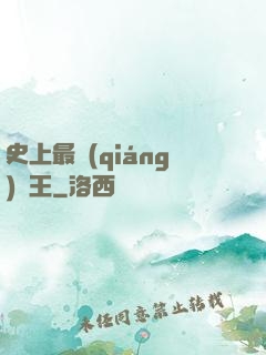 史上最強(qiáng)閻王