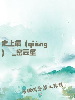 史上最強(qiáng)閻羅
