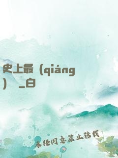 史上最強(qiáng)閻羅