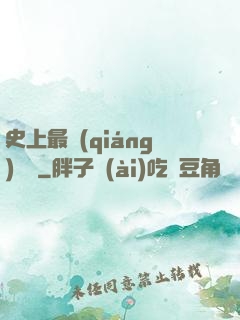 史上最強(qiáng)閻羅