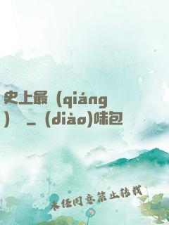 史上最強(qiáng)閻羅