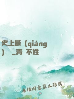 史上最強(qiáng)閻羅