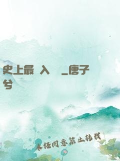 史上最強入殮師