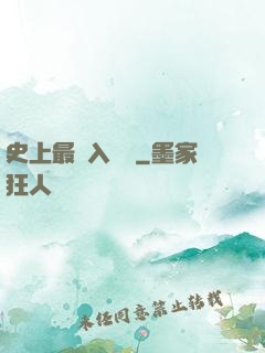 史上最強入殮師