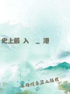 史上最強入殮師