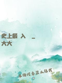 史上最強入殮師