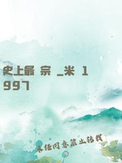 史上最強宗門