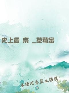 史上最強宗門