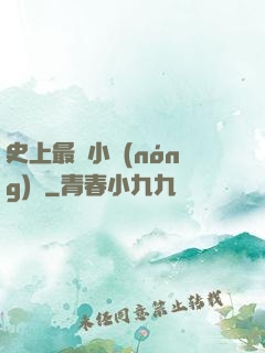 史上最強小農(nóng)莊
