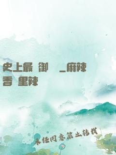 史上最強御獸師