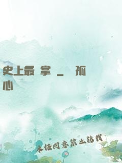 史上最強掌門