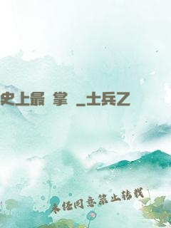 史上最強掌門