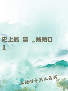 史上最強掌門