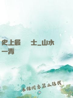 史上最強煉氣士