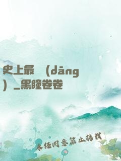 史上最強當(dāng)鋪
