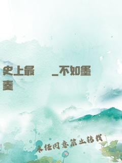 史上最強當鋪