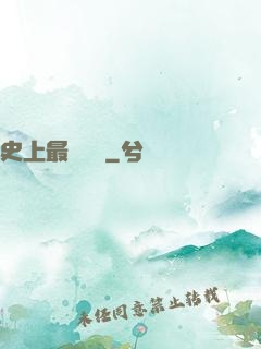 史上最強當鋪