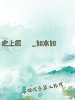 史上最強當鋪