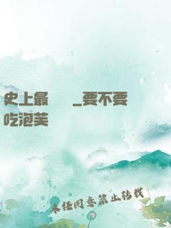 史上最強當鋪
