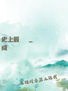 史上最強當鋪