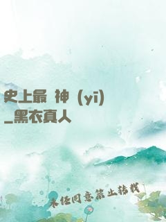 史上最強神醫(yī)