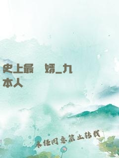 史上最強贅婿