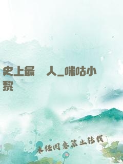 史上最強閑人