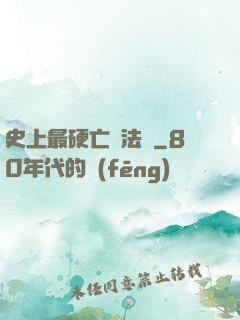 史上最硬亡靈法師