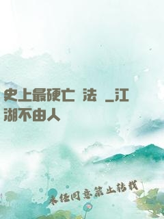 史上最硬亡靈法師