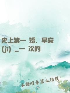 史上第一寵婚，早安機(jī)長