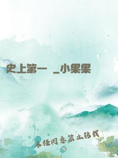 史上第一賤